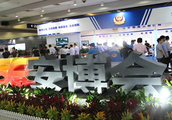 喜迎十九大，再看安博會|2017這屆（jiè）安博會不僅（jǐn）好看（kàn），更好玩（wán）