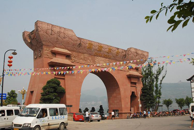 貴州仁懷市茅台鎮第一人民法院