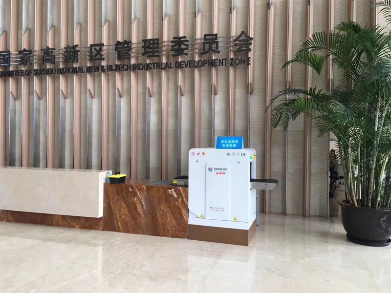 蘇（sū）州高（gāo）新區管委會采（cǎi）用（yòng）www.91安檢機