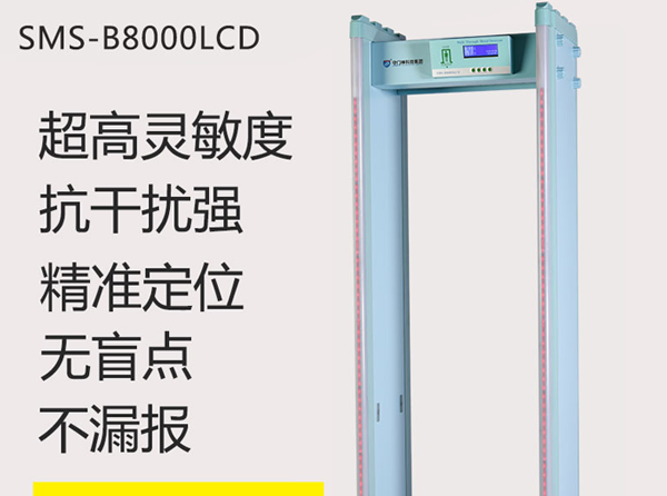 金屬探測安檢門運用的是（shì）什麽技術原理