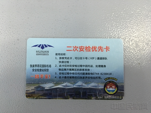 安檢設（shè）備