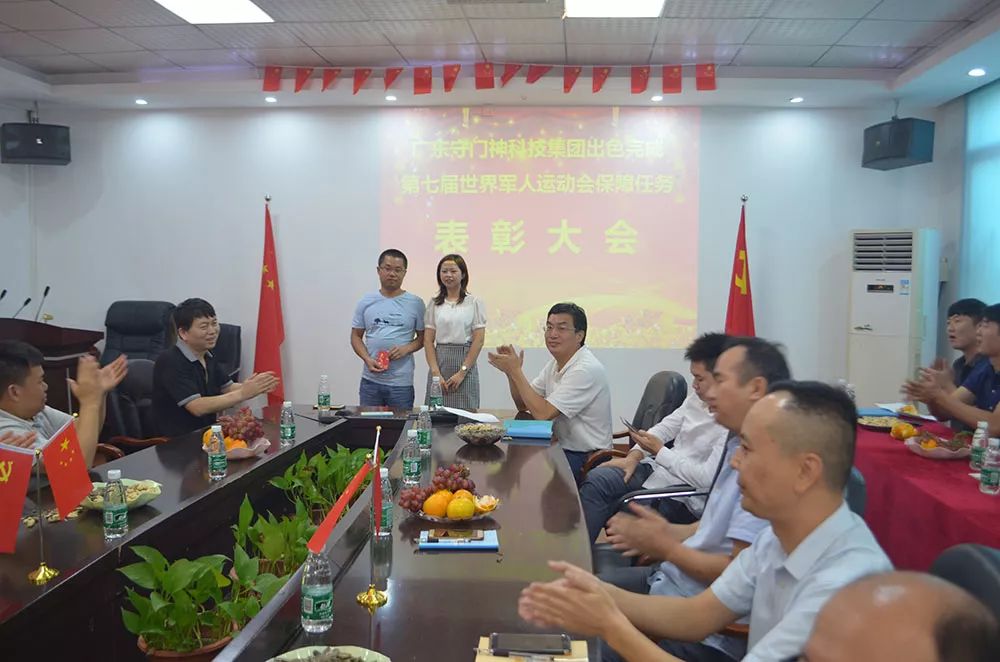www.91科技集團舉行第七屆世界（jiè）軍（jun1）人運動會保障任（rèn）務表彰大會