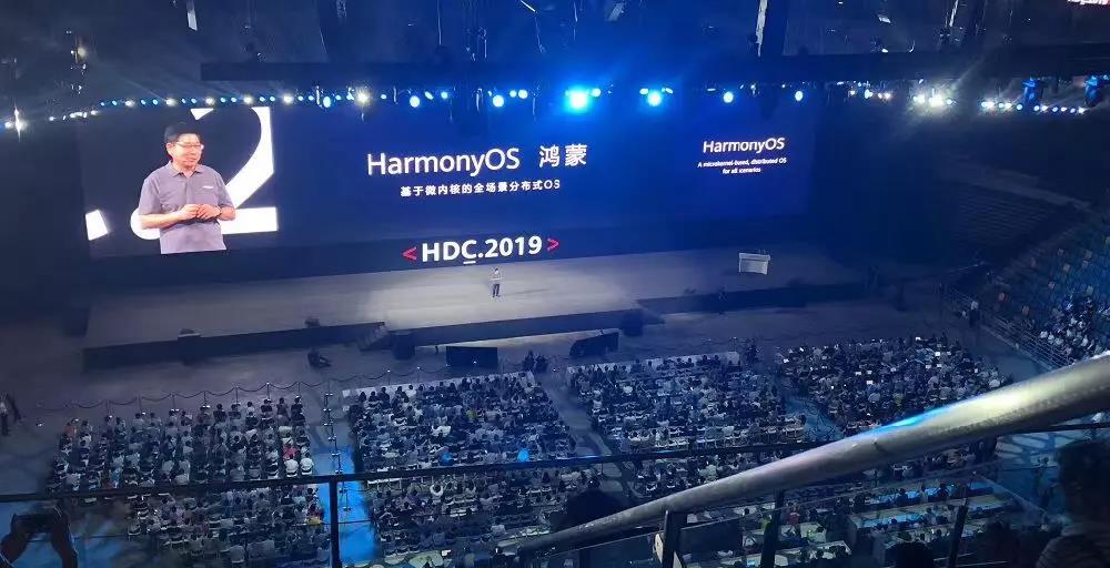 華為鴻蒙係統全球發布會