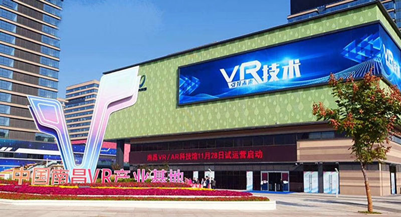 中國南昌VR產業基地采用www.91安檢機安檢門等安檢設備（bèi）