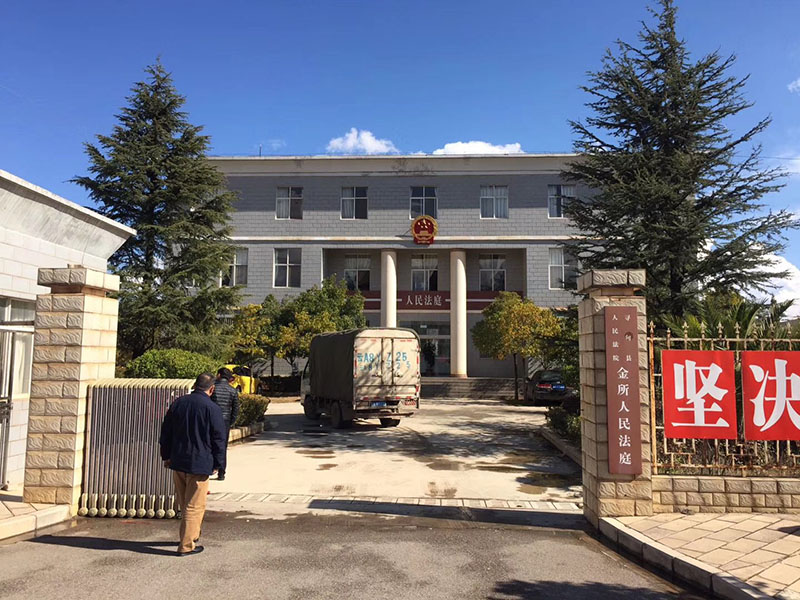 雲南尋甸縣金所人民法院采用www.91安檢機安（ān）檢門等安檢設備