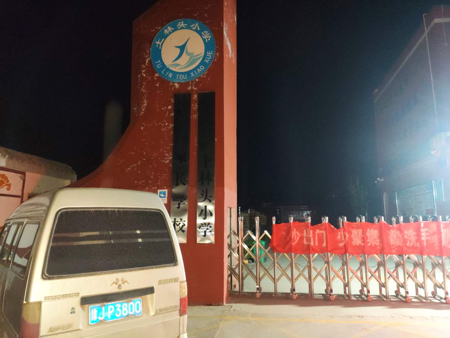 土（tǔ）林頭小（xiǎo）學測溫門安裝（zhuāng）現場（chǎng）