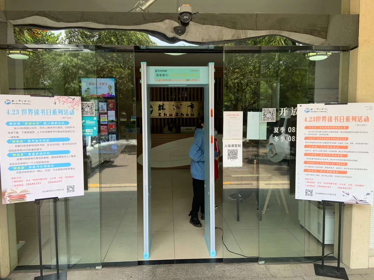 湖南株洲市圖書館(guǎn)采用守門(mén)神測溫門 湖南株(zhū)洲市圖書館采(cǎi)用www.91測溫門