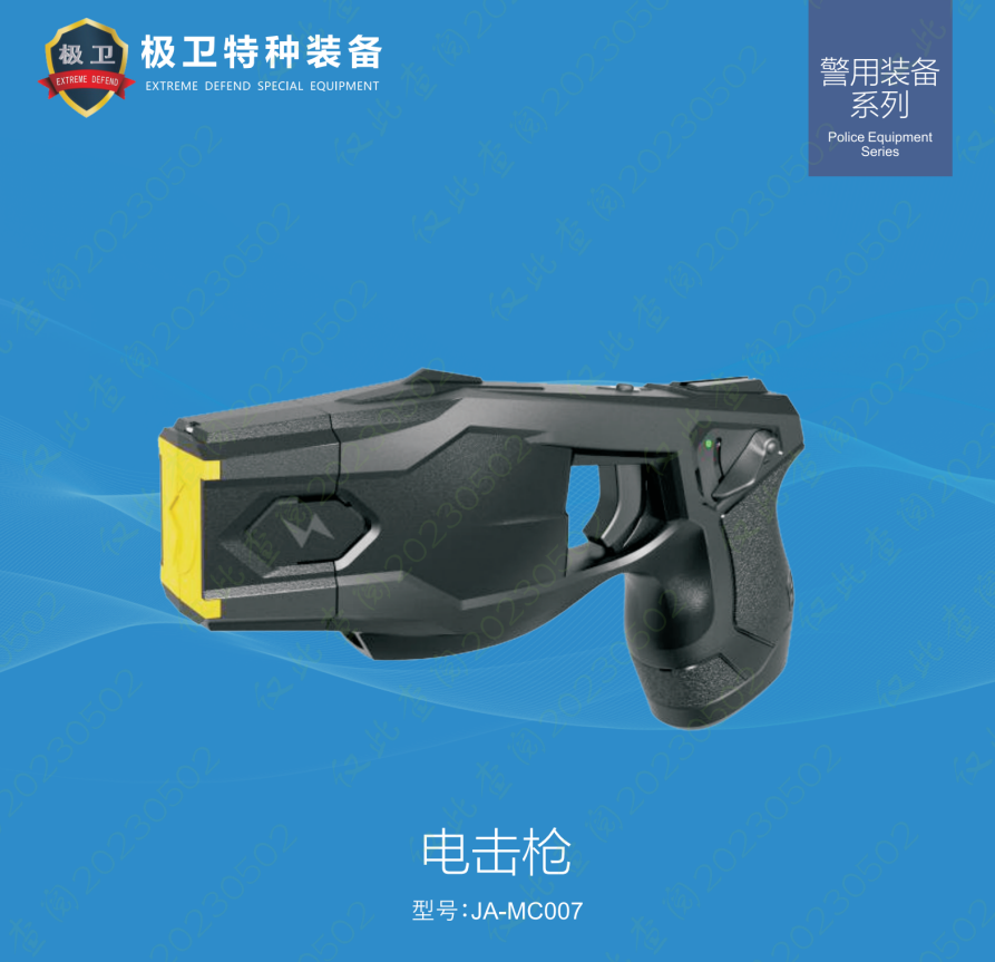 遠距離脈衝防暴器 JA-MC007