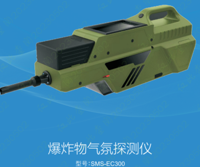 爆炸物氣氛探測（cè）儀 型號:SMS-EC300