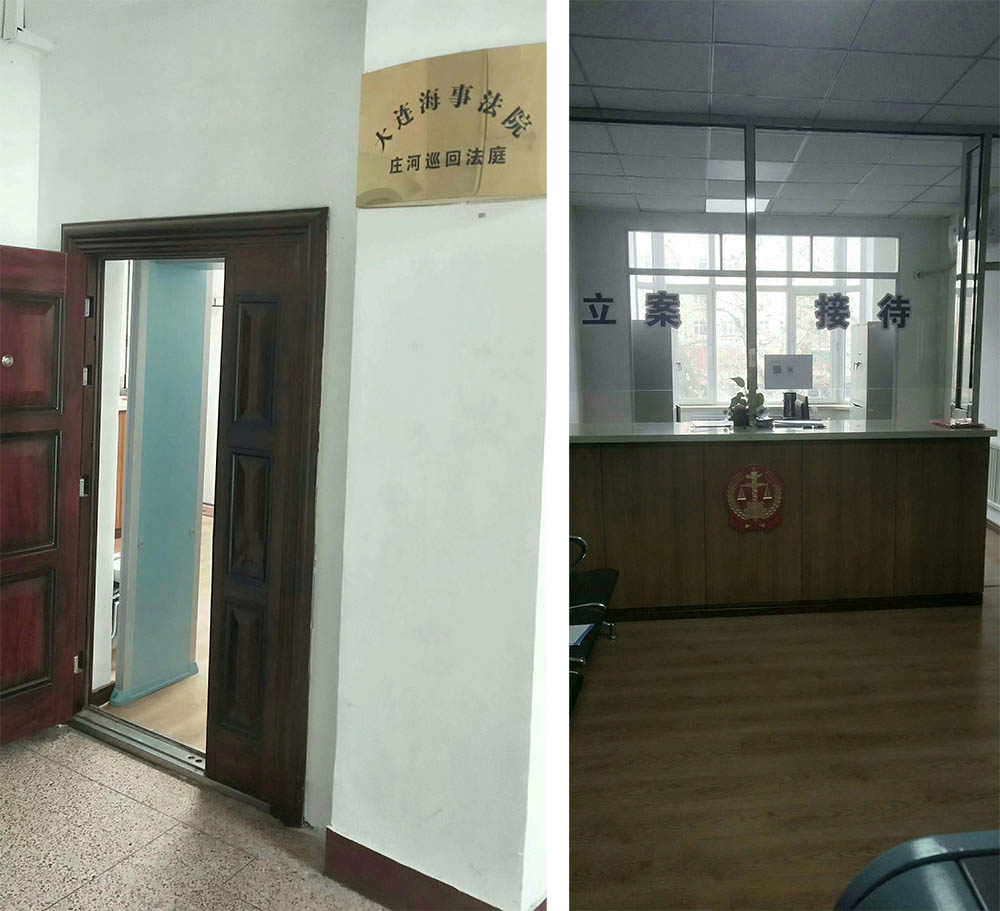 大連海事法院（yuàn）