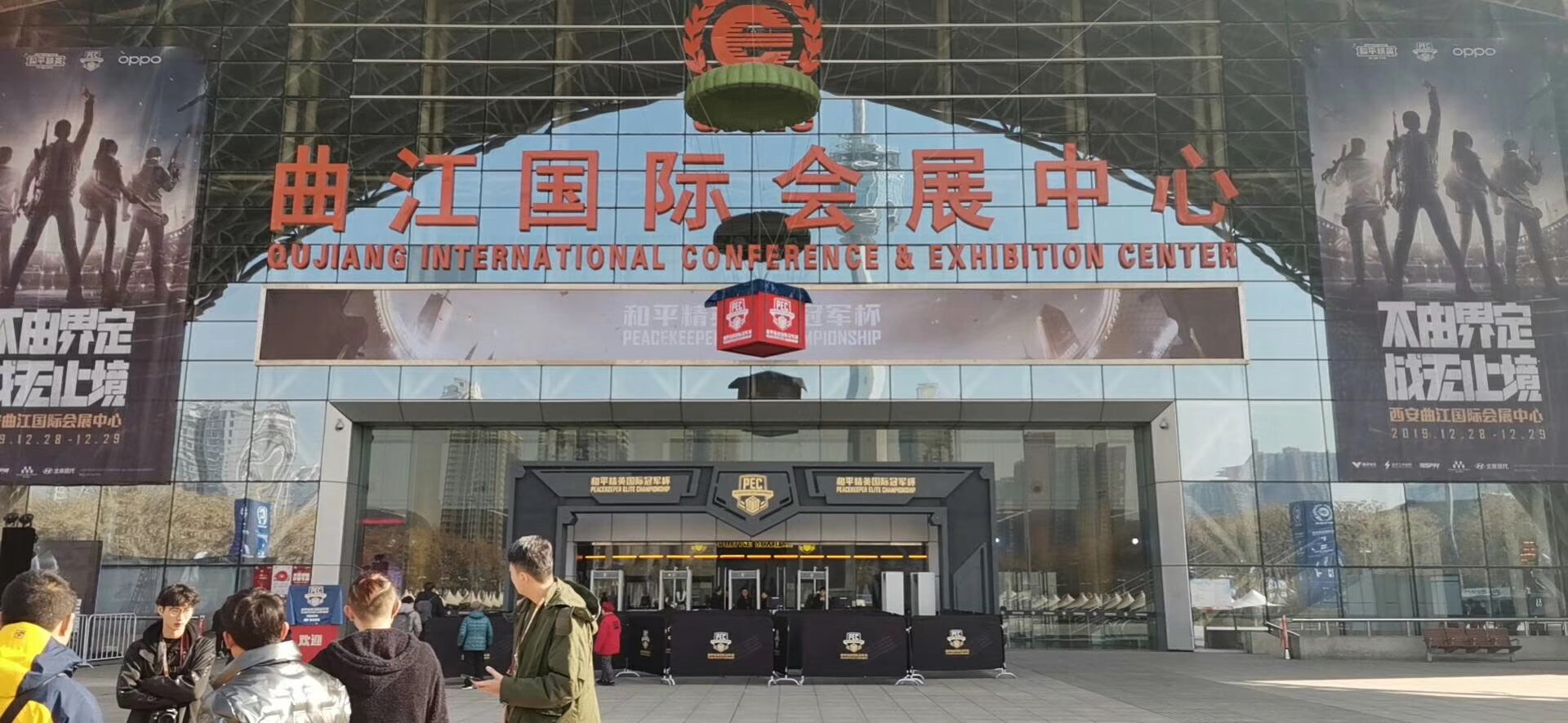 曲江國際（jì）會展中心A館