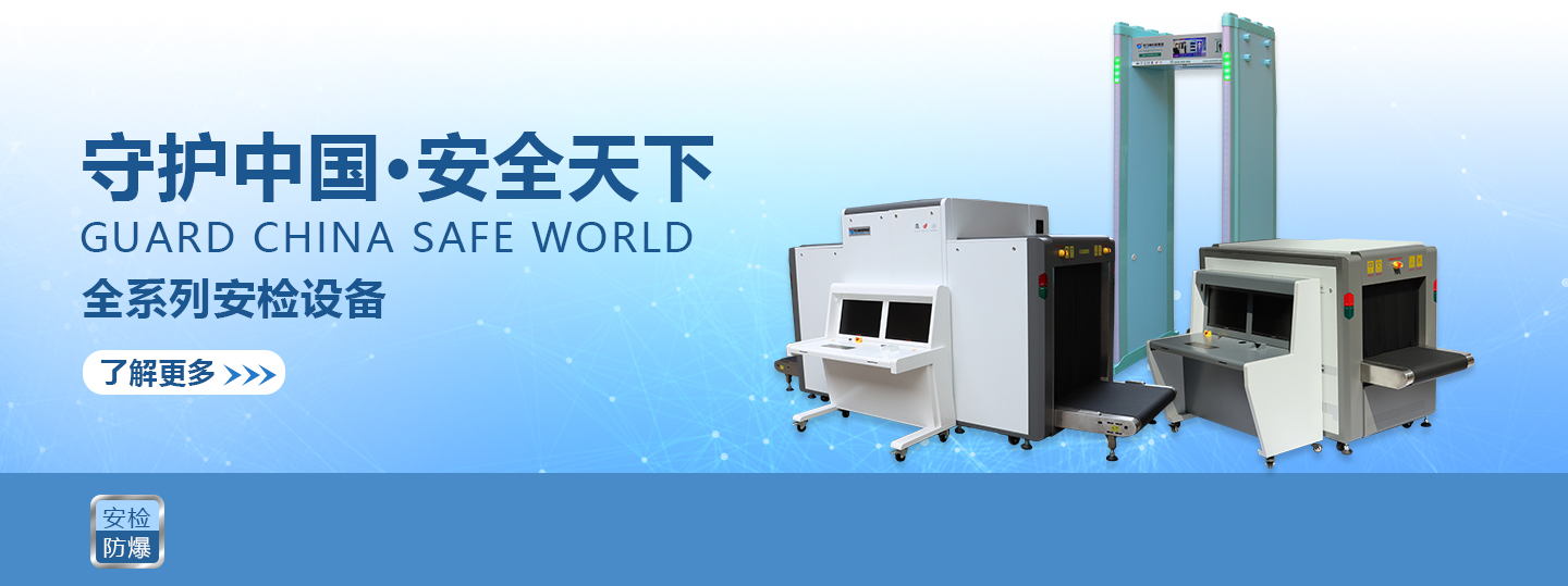 守護中（zhōng）國安全天下