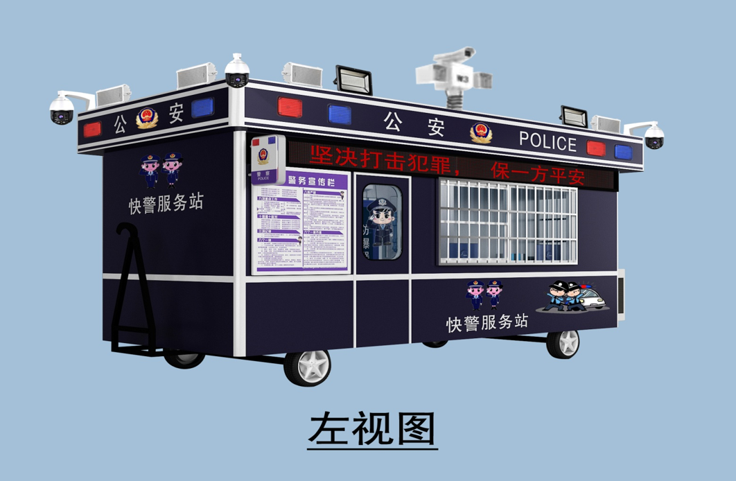 智慧新警務-快速（sù）反應平（píng）台